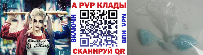 Alpha PVP кристаллы Красноармейск