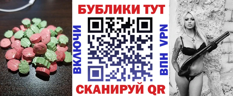 ссылка на мегу ссылка  где продают наркотики  Красноармейск  Экстази MDMA 