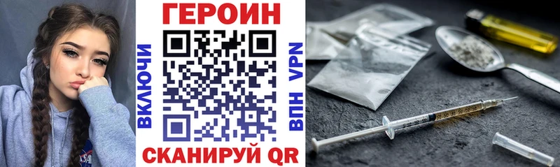 где можно купить   Красноармейск  ГЕРОИН VHQ 