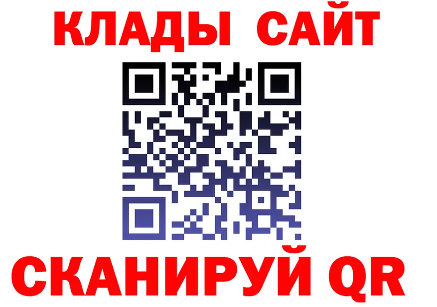 Наркошоп это клад Красноармейск