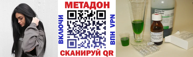 как найти Красноармейск Метадон мёд